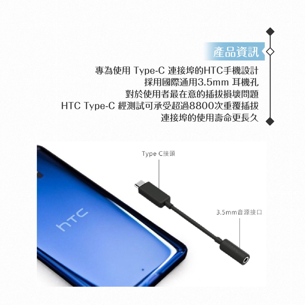 HTC 原廠 USB-C 轉 3.5mm 耳機插孔轉接器 M321【盒裝拆售】音源轉接線-細節圖4