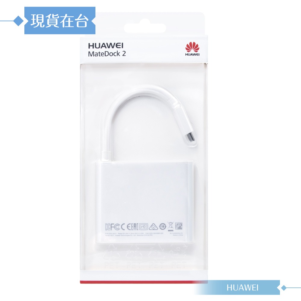 Huawei華為 原廠盒裝 MateDock 2 多媒體HDMI轉接器 Type-C (AD11)-細節圖3