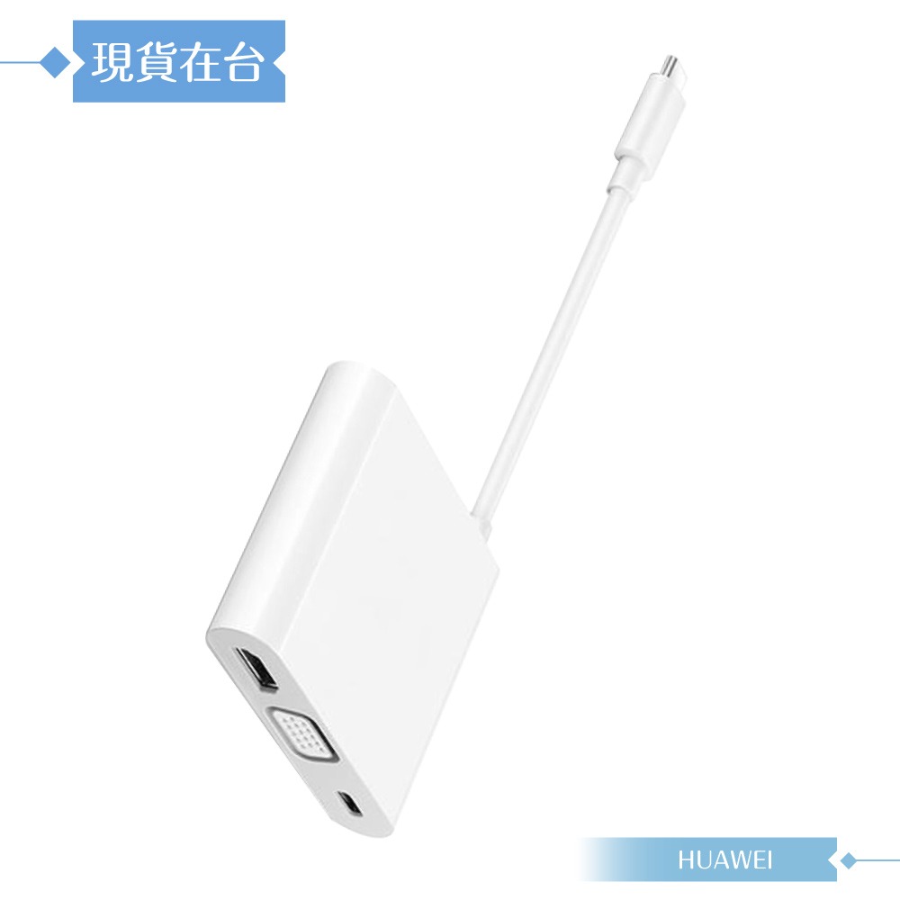Huawei華為 原廠盒裝 MateDock 2 多媒體HDMI轉接器 Type-C (AD11)-細節圖4