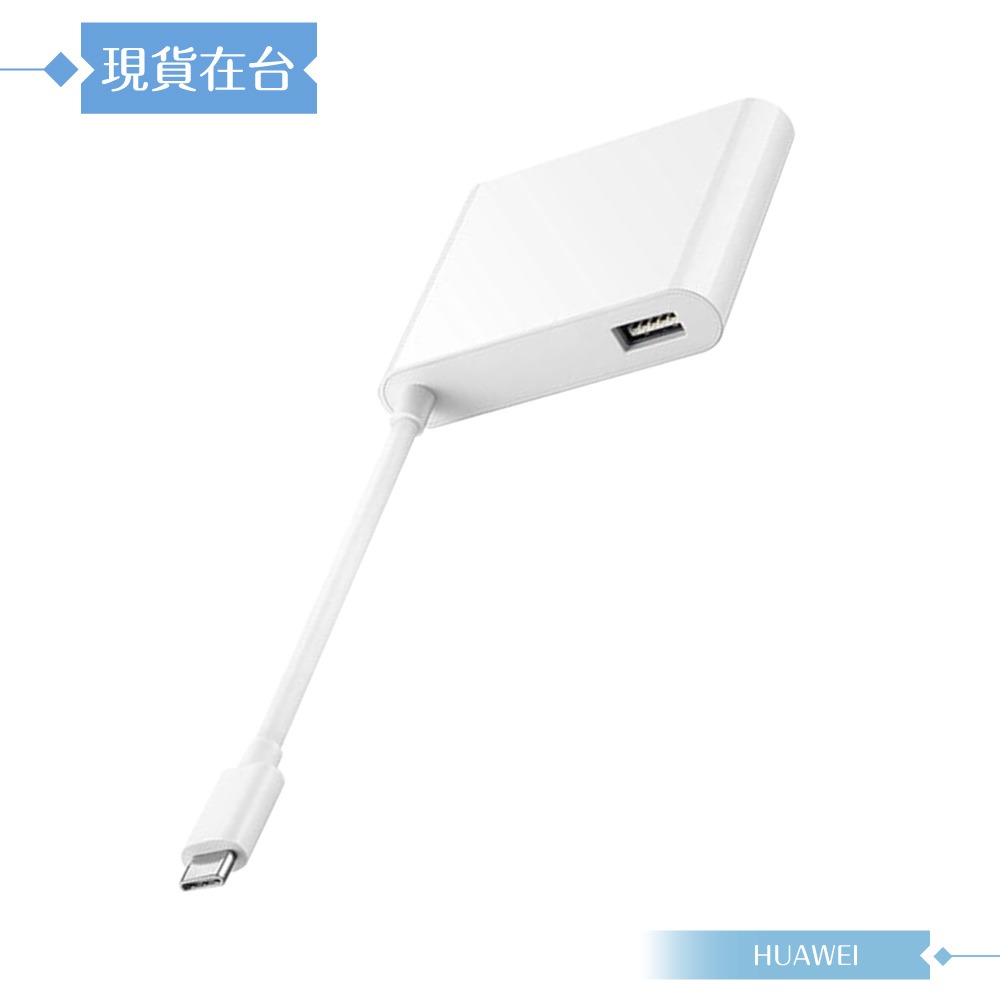 Huawei華為 原廠盒裝 MateDock 2 多媒體HDMI轉接器 Type-C (AD11)-細節圖5