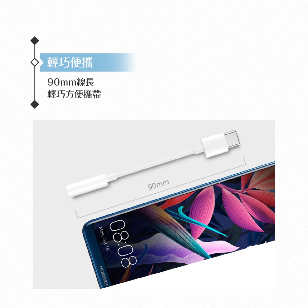 Huawei華為 原廠Type C 對 3.5mm耳機插孔轉接器 Mate10 Pro專用【盒裝公司貨】-細節圖10