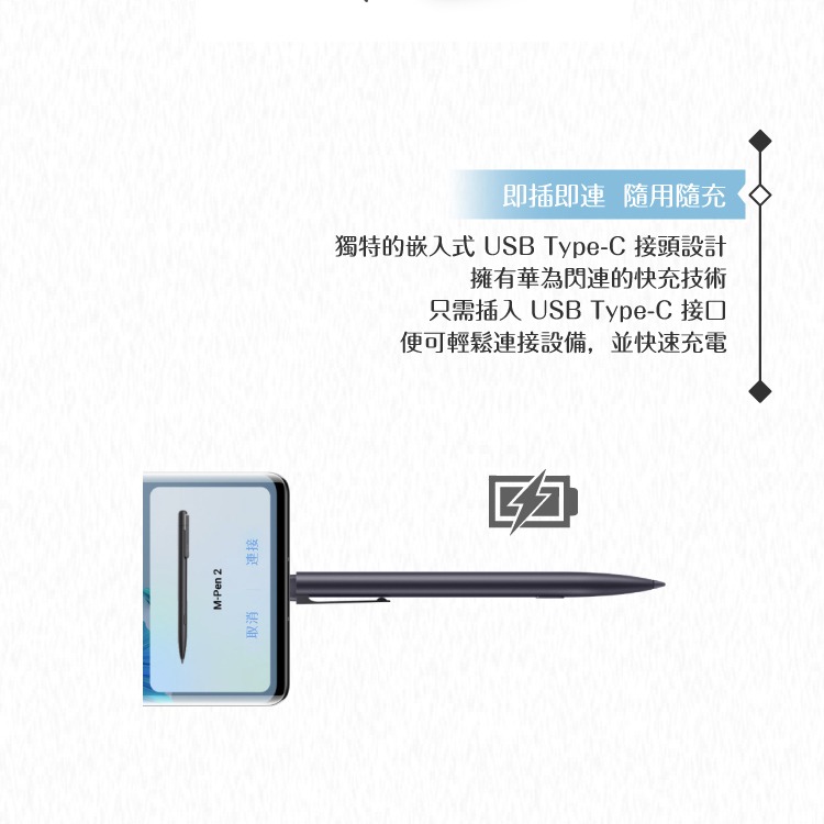 Huawei華為 原廠盒裝 M-Pen 2 觸控筆 - 深灰 ( for Mate 50 / MatePad Pro )-細節圖8