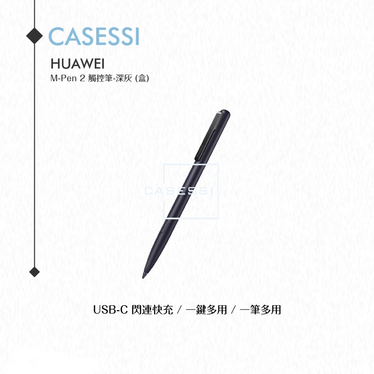 Huawei華為 原廠 Mate 40 /MatePad Pro適用 M-Pen 2 觸控筆 - 深灰【盒裝】-細節圖5