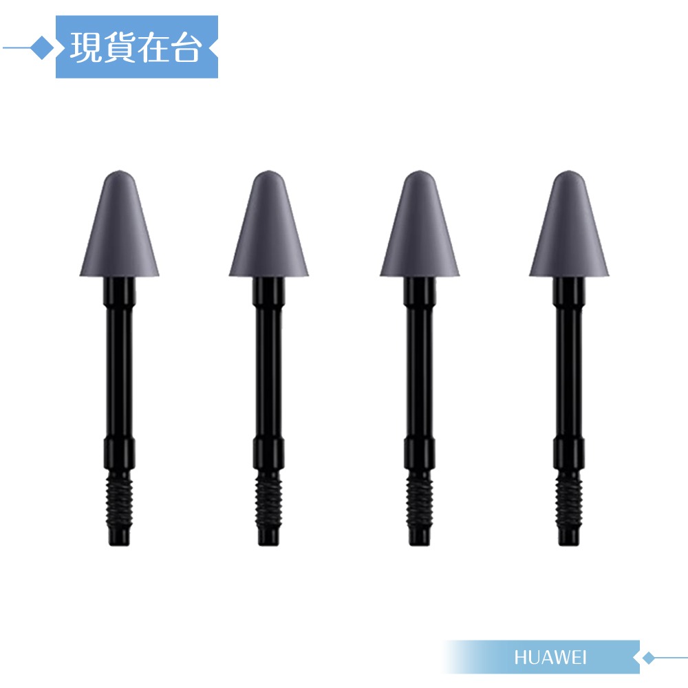 Huawei華為 原廠盒裝 M-Pen 2 筆尖 /替代筆尖 ( for Mate 50 / MatePad Pro )-細節圖3