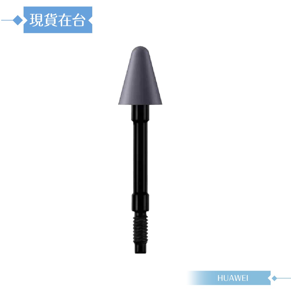 Huawei華為 原廠盒裝 M-Pen 2 筆尖 /替代筆尖 ( for Mate 50 / MatePad Pro )-細節圖4