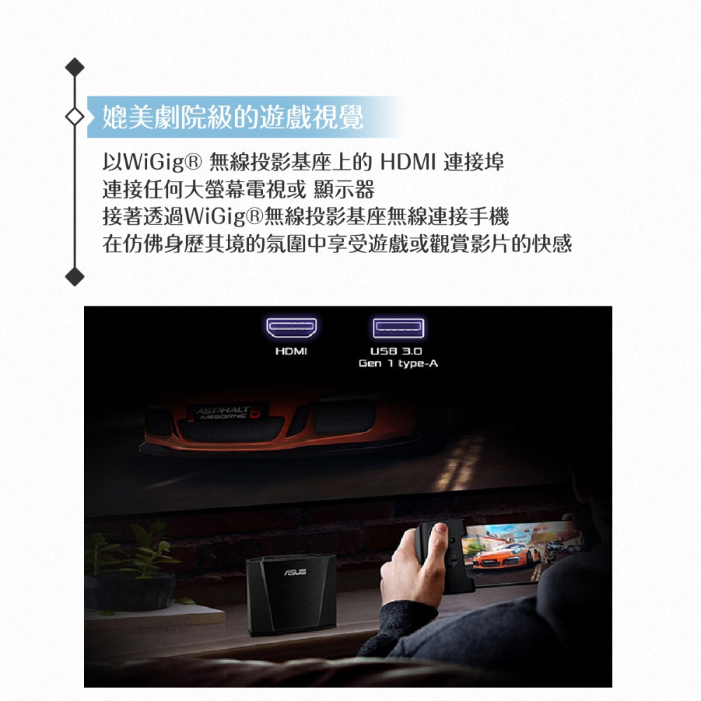 ASUS華碩 原廠 WiGig 無線投影基座【 適用 ROG Phone 1 & 2 】-細節圖7