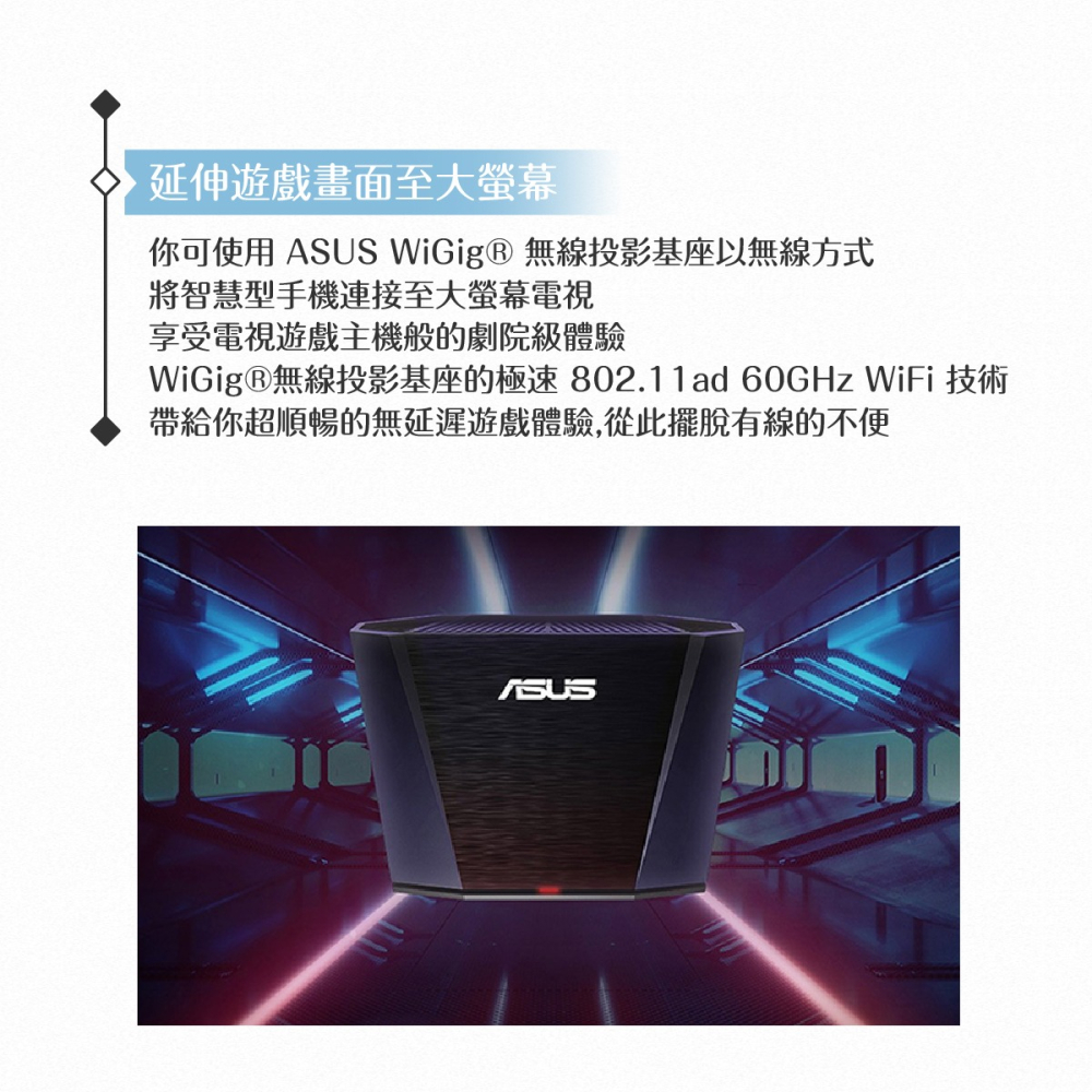 ASUS華碩 原廠 WiGig 無線投影基座【 適用 ROG Phone 1 & 2 】-細節圖9