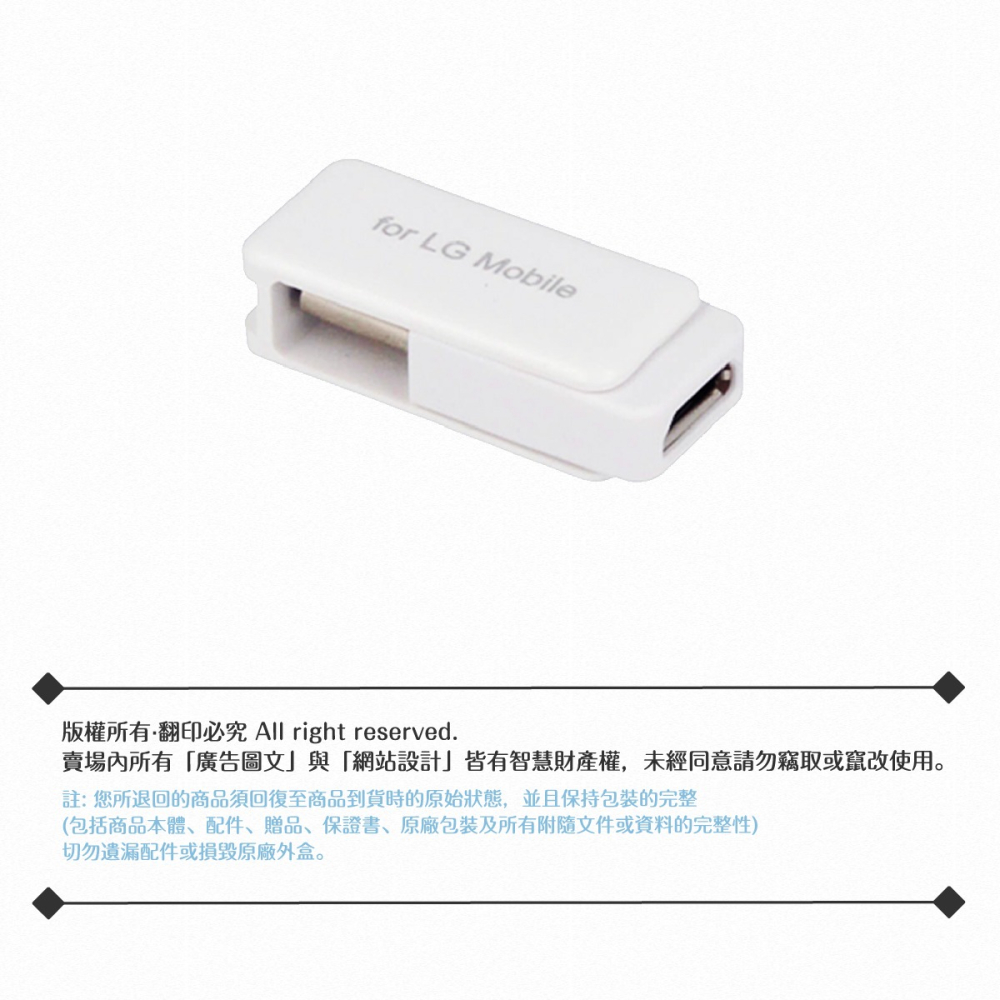 LG樂金 原廠Micro USB to Type C轉接器/ 轉換頭 可360°旋轉收納【全新盒裝】-細節圖7