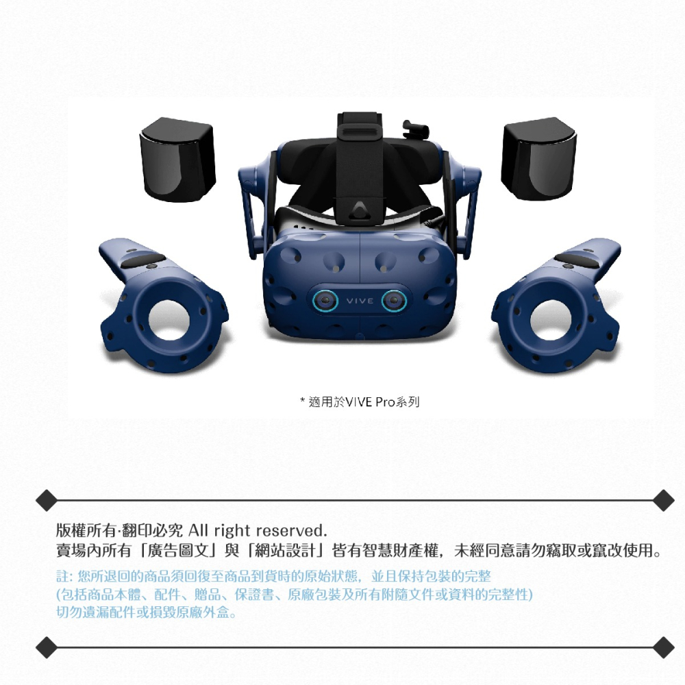 HTC VIVE Pro SteamVR 基地台2.0 (原廠公司貨) - CASESSI 購物