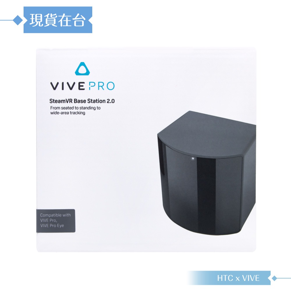 HTC 原廠公司貨 / VIVE Pro SteamVR 基地台 2.0 (盒裝)-細節圖3