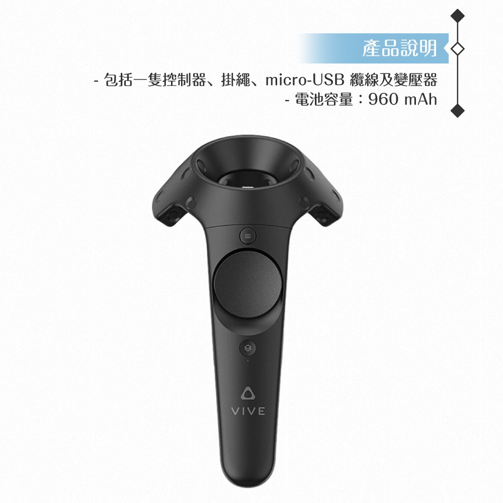 HTC 原廠公司貨 / VIVE Controller 控制器 (盒裝)-細節圖8