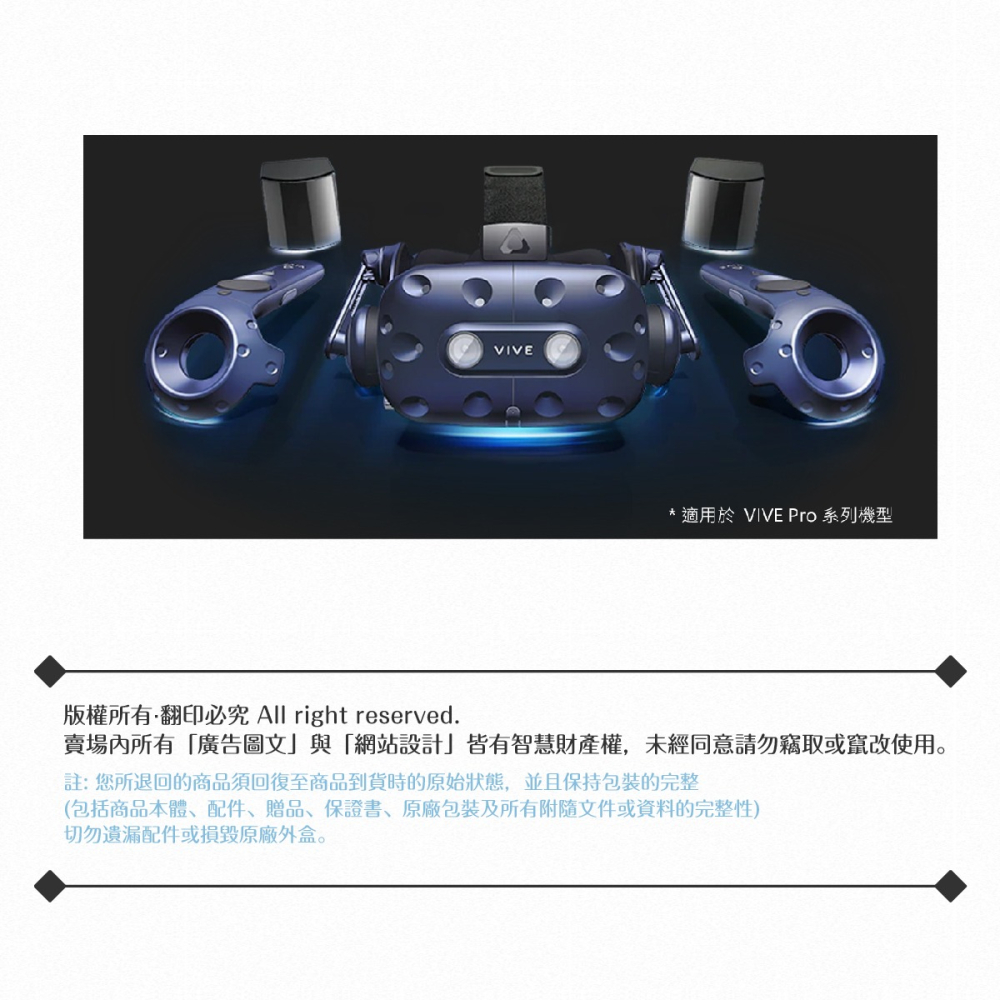 HTC VIVE Pro Controller 控制器(2018) 原廠公司貨- CASESSI 購物