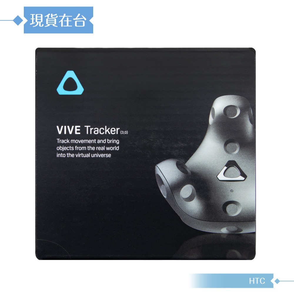 HTC 原廠公司貨 / VIVE Tracker 3.0 移動定位器 - 2021新款 (盒裝)-細節圖3