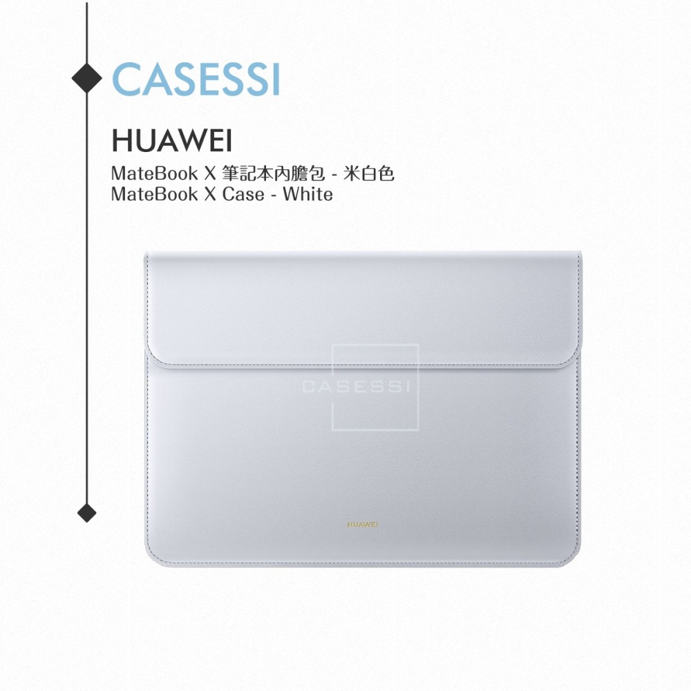 HUAWEI華為 原廠真皮平板筆電包-米白(適用MateBook X及11-13吋筆電)-細節圖2