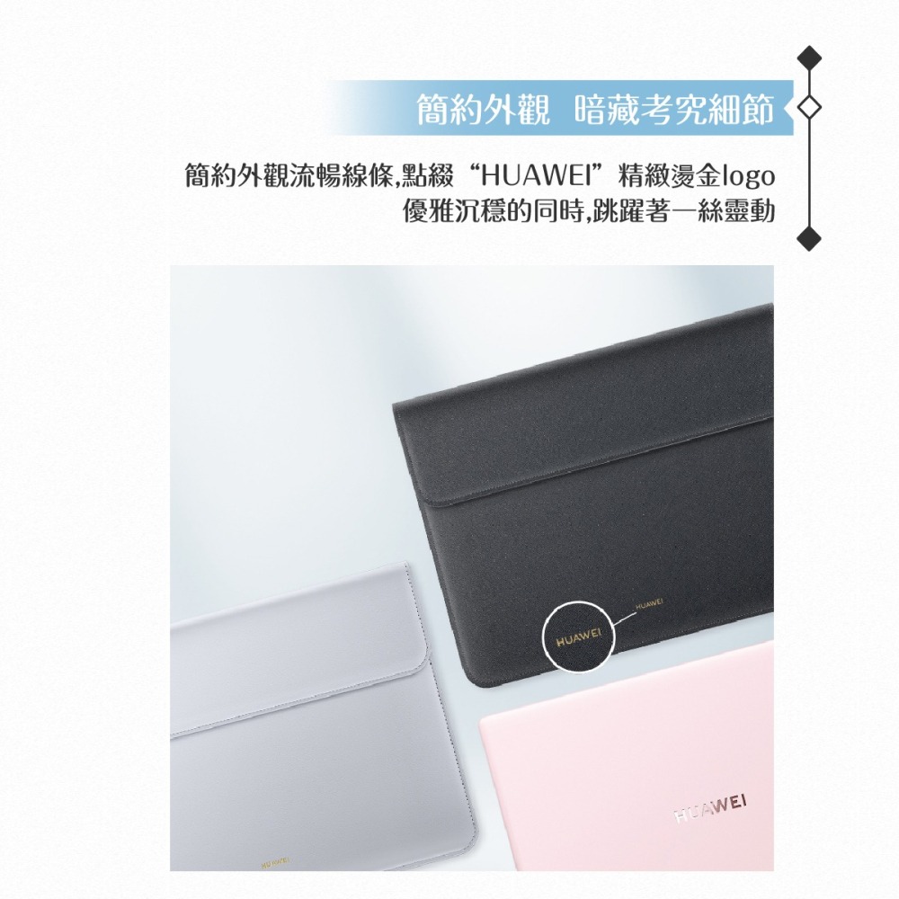 HUAWEI華為 原廠真皮平板筆電包-米白(適用MateBook X及11-13吋筆電)-細節圖4