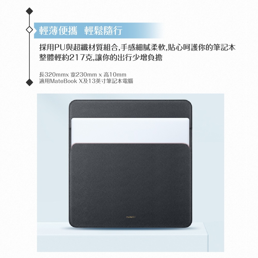 HUAWEI華為 原廠真皮平板筆電包-米白(適用MateBook X及11-13吋筆電)-細節圖5