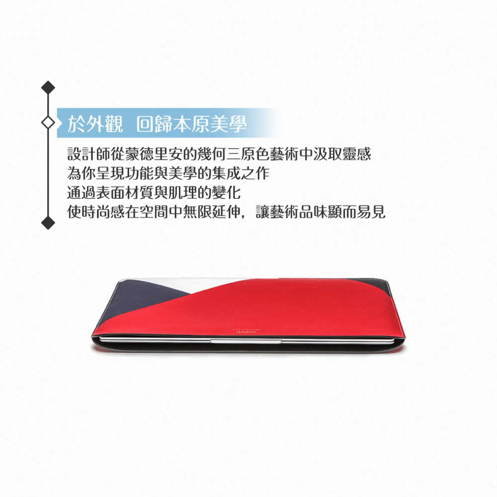 Huawei華為 原廠MateBook X 真皮內膽包/平板筆電包【適用MatePad 11】-細節圖6