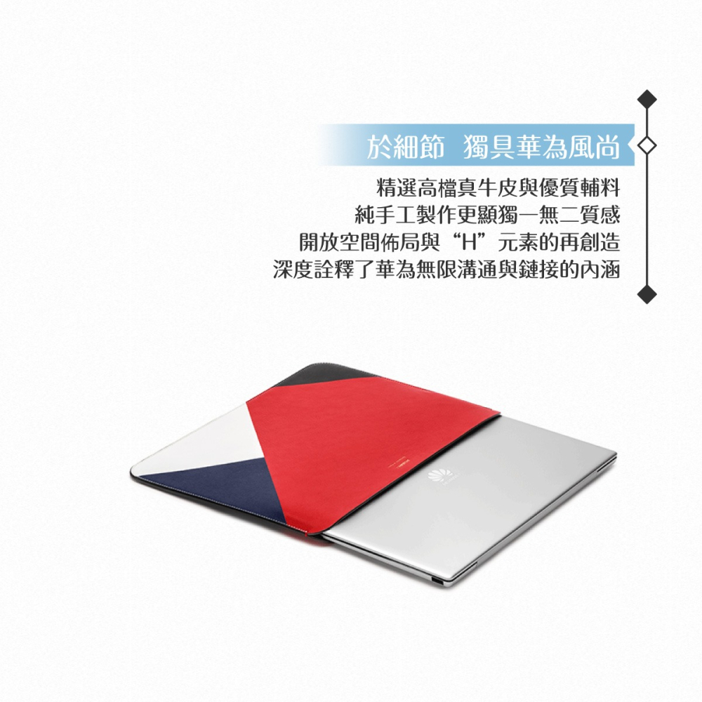 Huawei華為 原廠MateBook X 真皮內膽包/平板筆電包【適用MatePad 11】-細節圖7