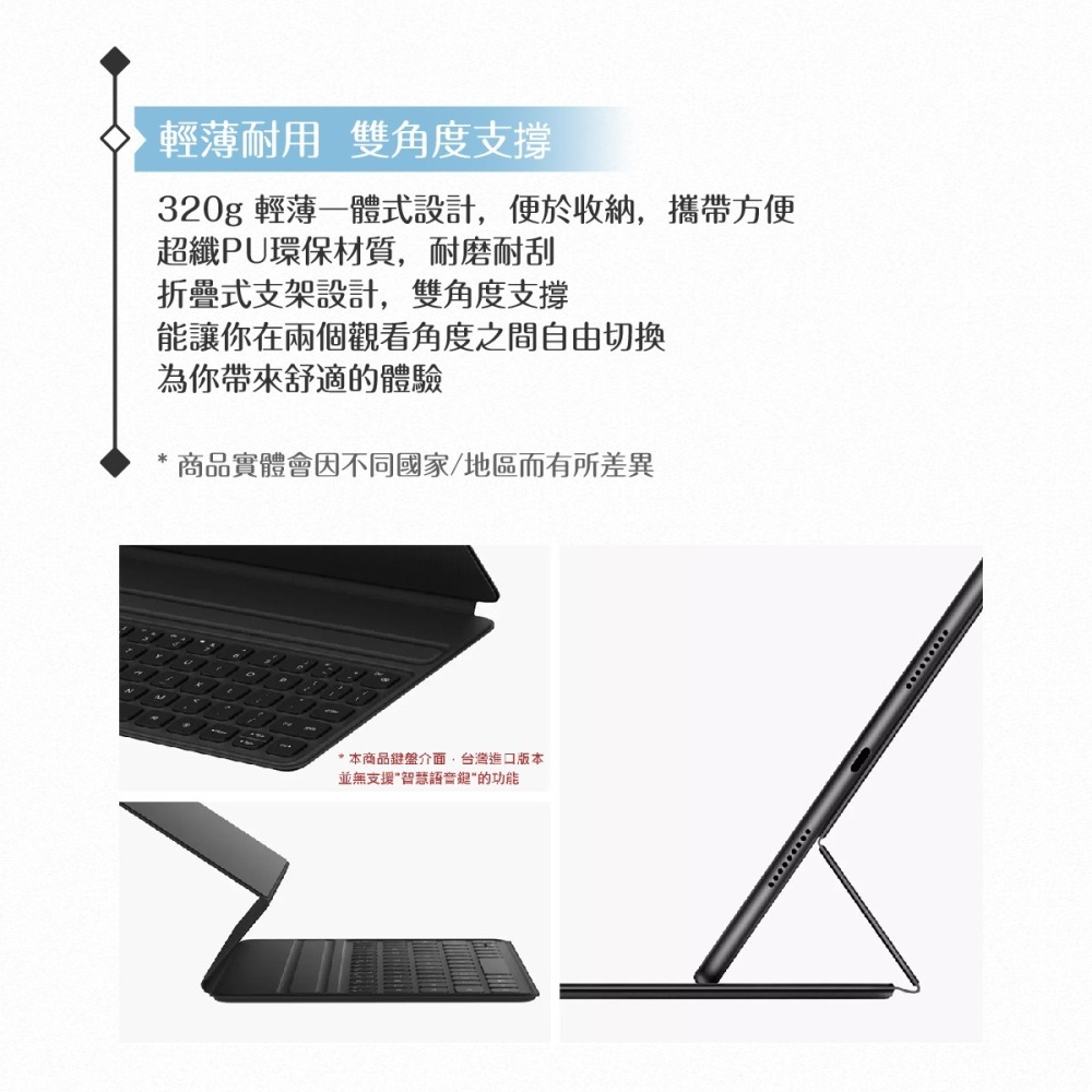 Huawei華為 原廠公司貨 MatePad 11 智能磁吸鍵盤皮套 - 深灰色【盒裝】-細節圖8