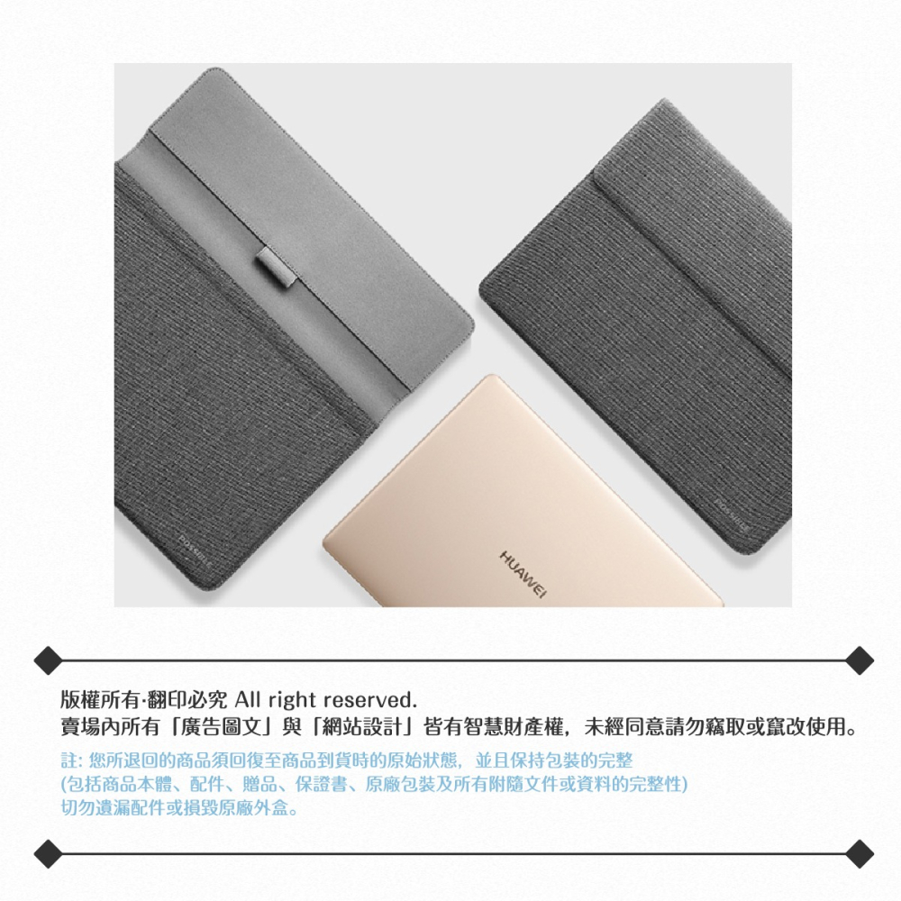 HUAWEI 華為 內膽包/筆電包/內袋 適用11-13吋筆記型電腦及MateBookE/X【原廠包裝】-細節圖6