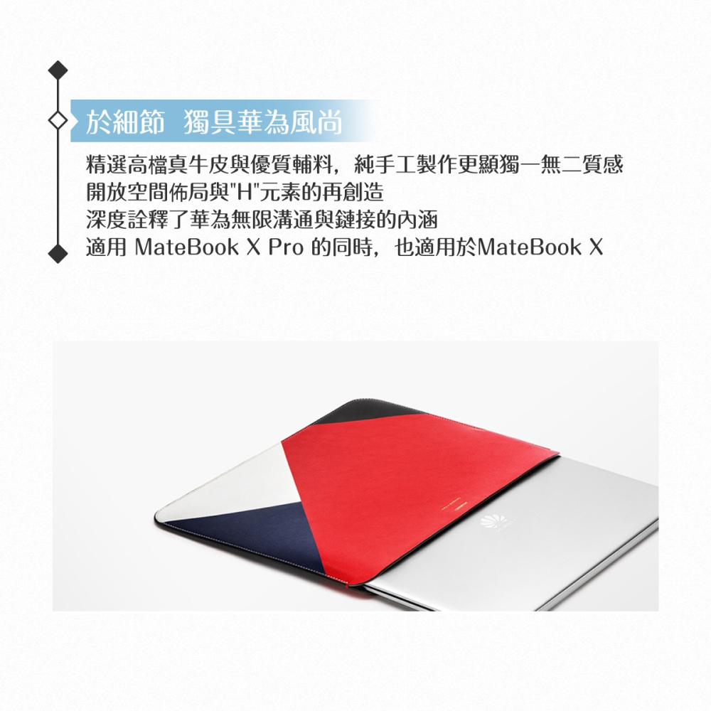 HUAWEI華為 MateBook X Pro 13.9吋專用 原廠真皮內膽包 / 筆電包 (盒裝)-細節圖9