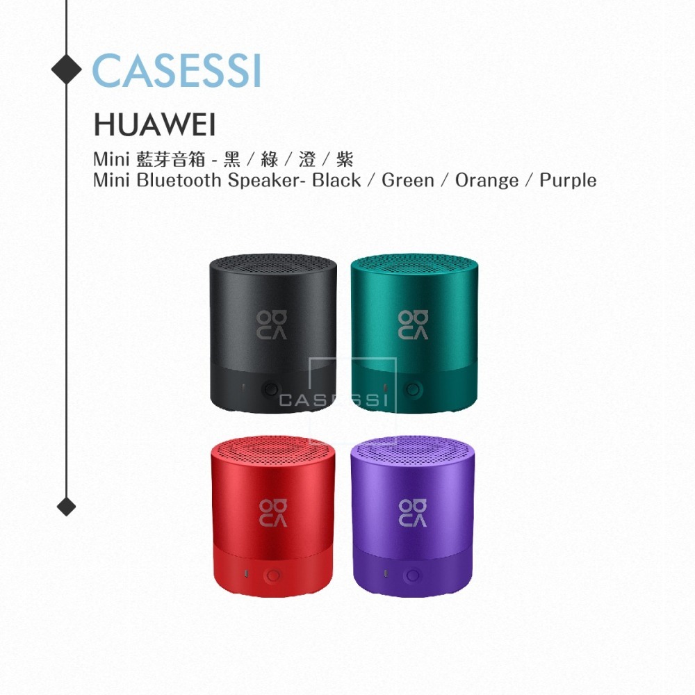 Huawei華為 原廠CM510 Mini 藍牙音箱【原廠公司貨】隨身喇叭-細節圖4