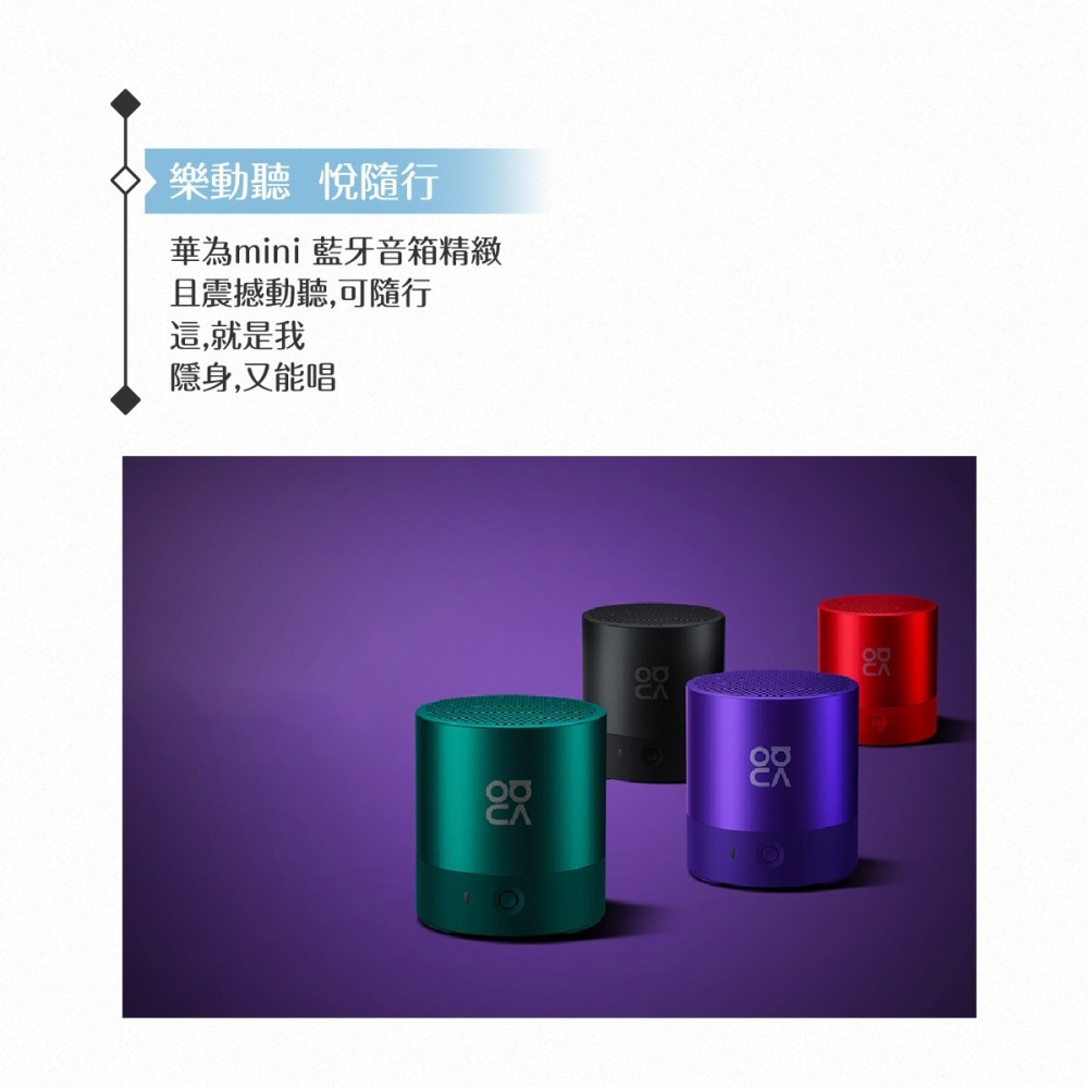 Huawei華為 原廠CM510 Mini 藍牙音箱【原廠公司貨】隨身喇叭-細節圖7