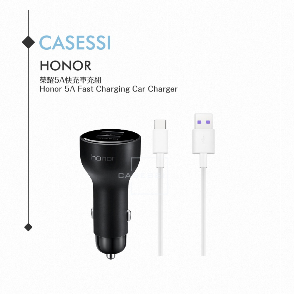 榮耀honor 原廠SuperCharge車用快速充電器+5A Type C傳輸線 雙USB車充組【公司貨】-細節圖4