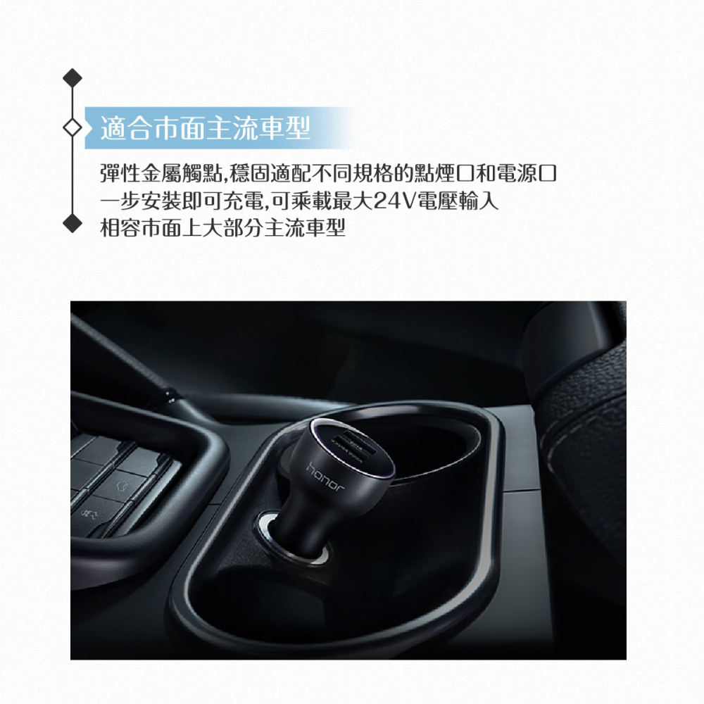 榮耀honor 原廠SuperCharge車用快速充電器+5A Type C傳輸線 雙USB車充組【公司貨】-細節圖11