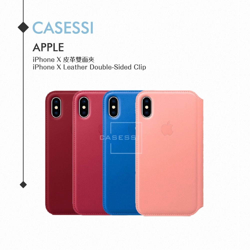 APPLE蘋果 原廠 iPhone X 皮革雙面夾【台灣公司貨】-細節圖6