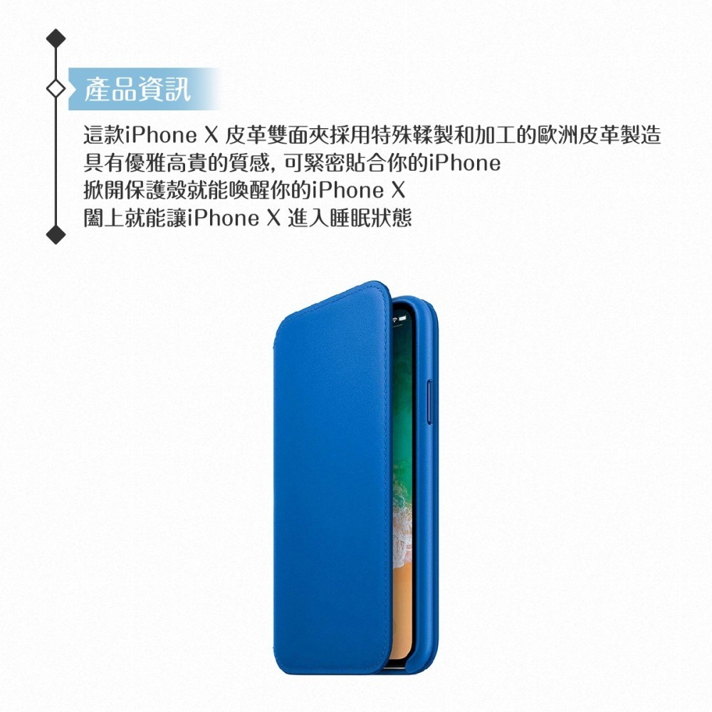 APPLE蘋果 原廠 iPhone X 皮革雙面夾【台灣公司貨】-細節圖7