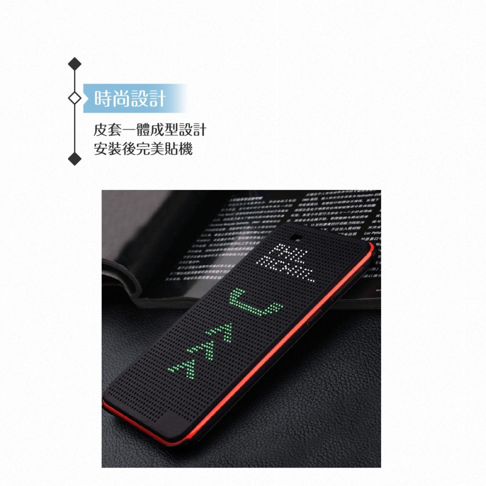 【買一送一】HTC原廠Desire 826專用 炫彩顯示保護套Dot View(HC M170)側掀智能皮套【公司貨】-細節圖8