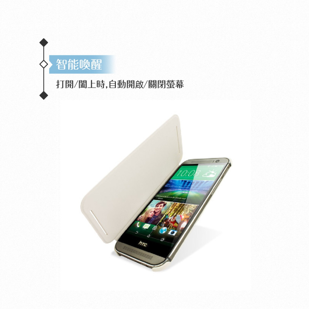 HTC 原廠 One M8 智能可翻式書本皮套 【台灣公司貨】-細節圖10
