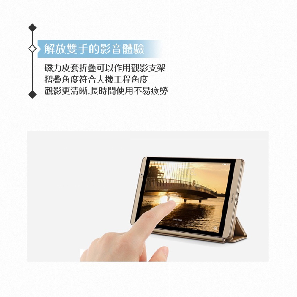 Huawei華為 原廠MediaPad M2 8.0專用 摺疊側掀站立式保護套 /磁吸款式 /翻蓋皮套-細節圖5