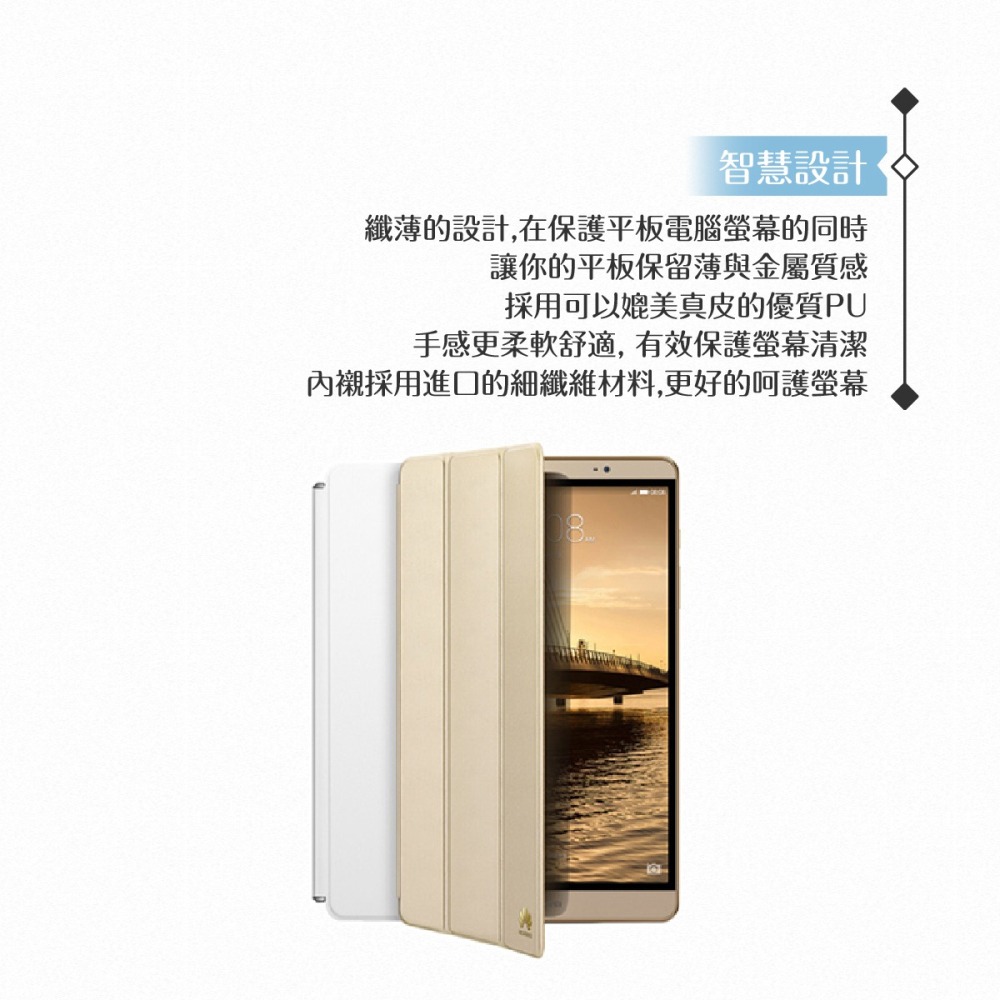 Huawei華為 原廠MediaPad M2 8.0專用 摺疊側掀站立式保護套 /磁吸款式 /翻蓋皮套-細節圖6