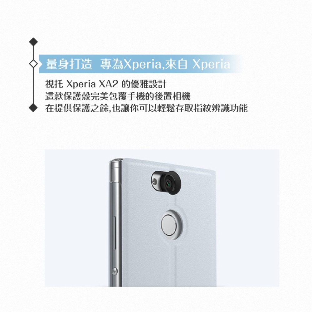 SONY 原廠Xperia XA2專用 可立式時尚保護殼/ 皮套【公司貨】SCSH10-細節圖7