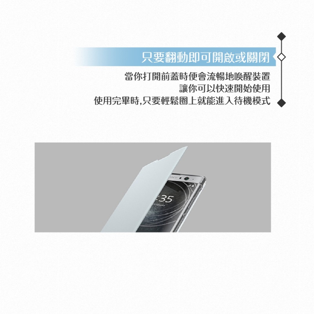 SONY 原廠Xperia XA2專用 可立式時尚保護殼/ 皮套【公司貨】SCSH10-細節圖8