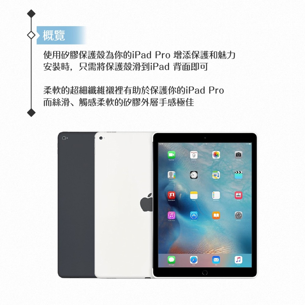 【APPLE蘋果】原廠公司貨 iPad Pro 12.9吋(適用第1代) 矽膠保護殼-細節圖6