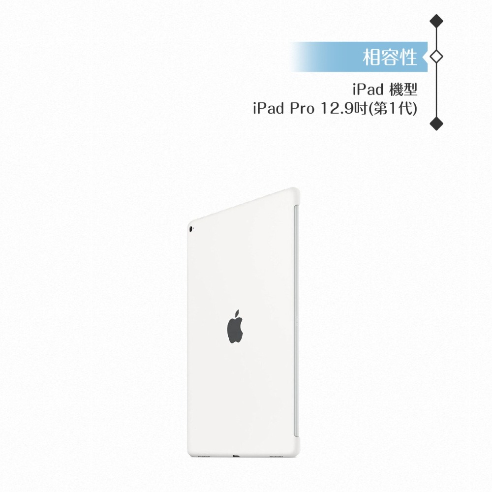 【APPLE蘋果】原廠公司貨 iPad Pro 12.9吋(適用第1代) 矽膠保護殼-細節圖7