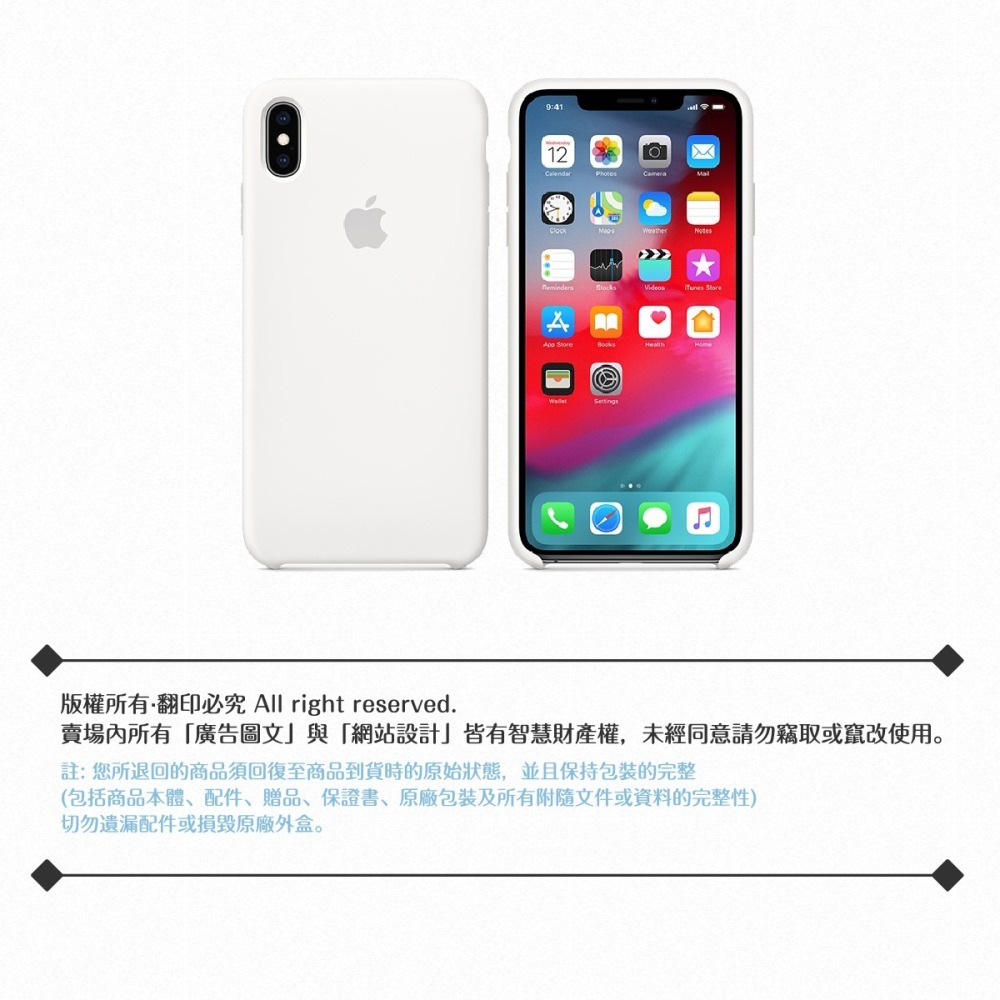 APPLE蘋果 原廠 iPhone Xs Max 矽膠保護殼【台灣公司貨】-細節圖9