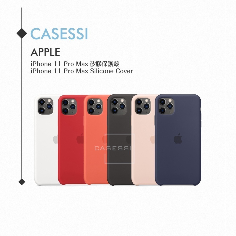 Apple 原廠 iPhone 11 Pro Max 矽膠保護殼 (台灣公司貨)-細節圖6