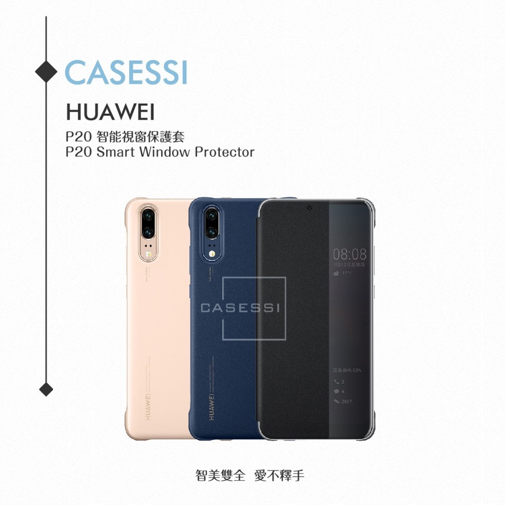 Huawei華為 原廠 P20專用 智能視窗感應保護套 /側邊透視翻蓋皮套【台灣公司貨】-細節圖7