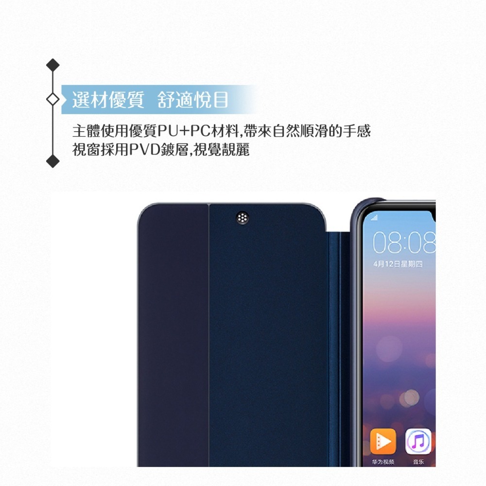 Huawei華為 原廠 P20專用 智能視窗感應保護套 /側邊透視翻蓋皮套【台灣公司貨】-細節圖10
