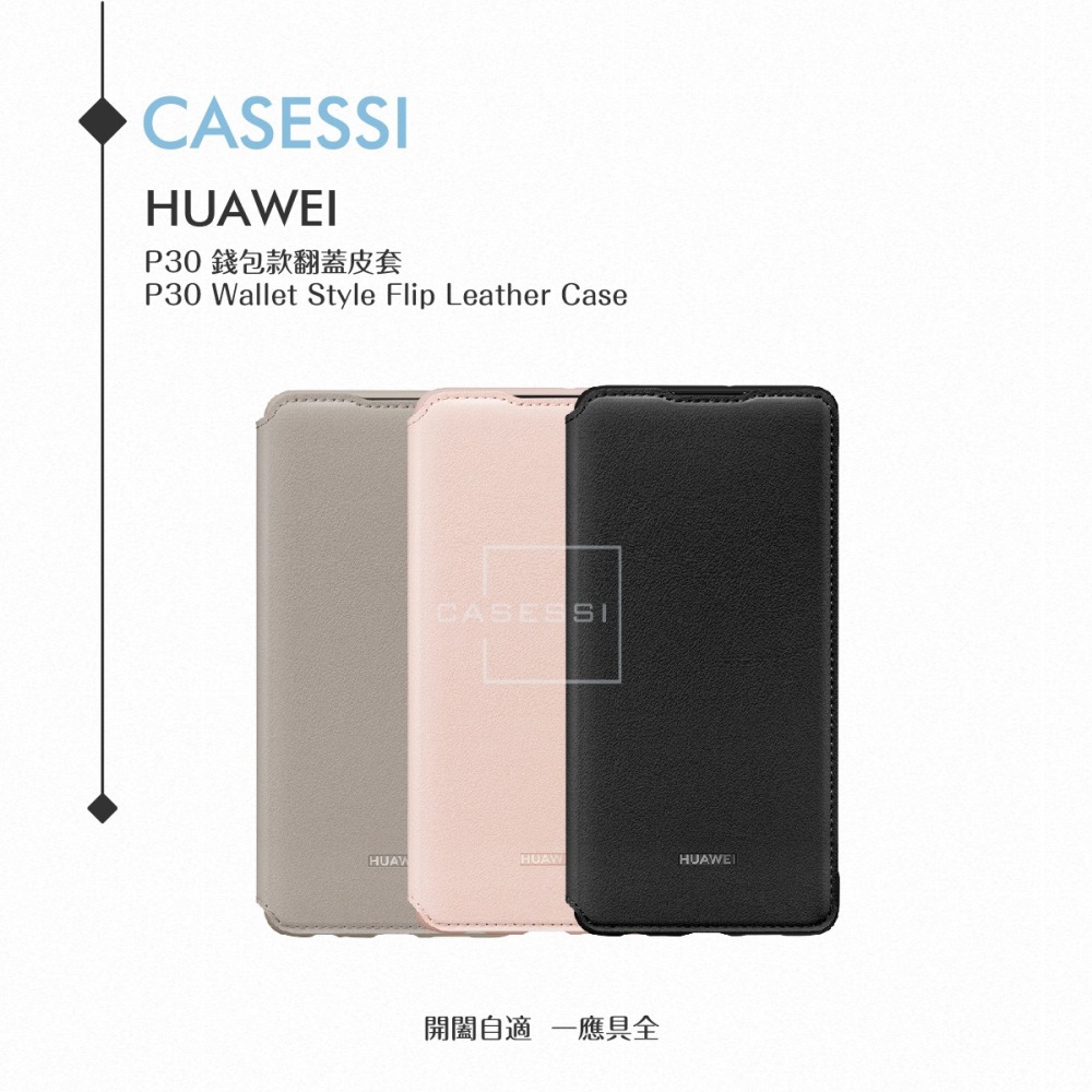 Huawei華為 原廠 P30專用 錢包翻蓋保護套 /側邊卡夾翻蓋皮套【台灣公司貨】-細節圖6
