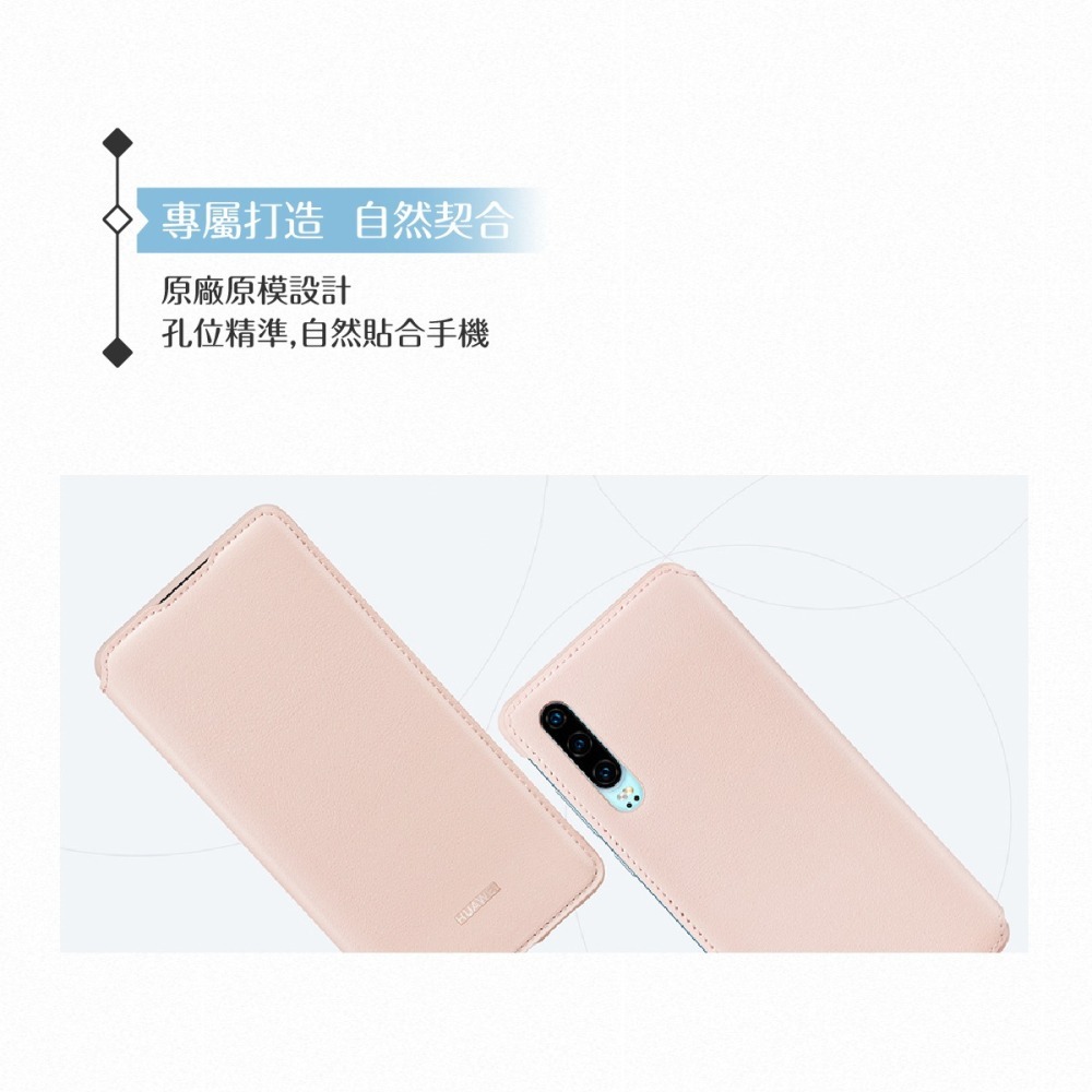 Huawei華為 原廠 P30專用 錢包翻蓋保護套 /側邊卡夾翻蓋皮套【台灣公司貨】-細節圖7