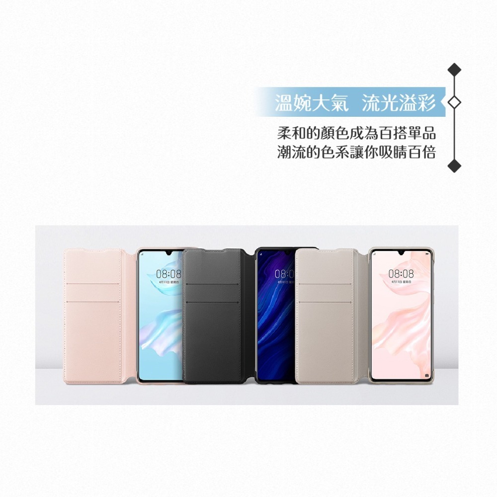 Huawei華為 原廠 P30專用 錢包翻蓋保護套 /側邊卡夾翻蓋皮套【台灣公司貨】-細節圖8