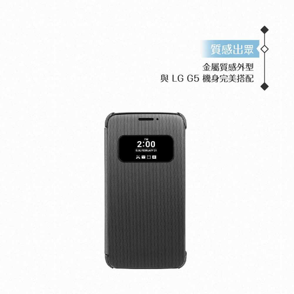 LG 原廠G5 / G5 Speed / G5 SE 專用 智能感應式皮套【台灣公司貨】CFV-160-細節圖8