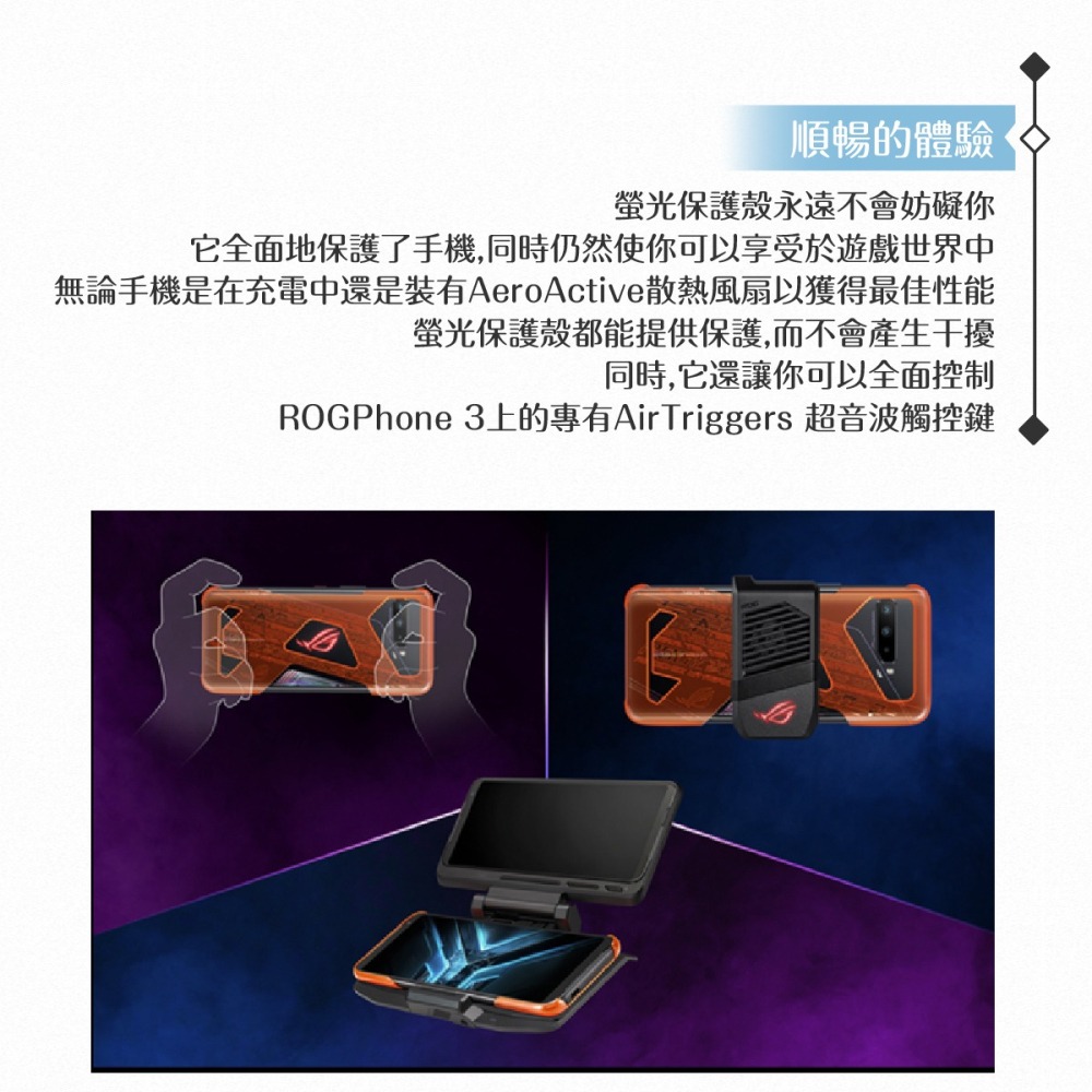 ASUS華碩 原廠ROG Phone 3 (ZS661K) 螢光保護殼【台灣公司貨】-細節圖9