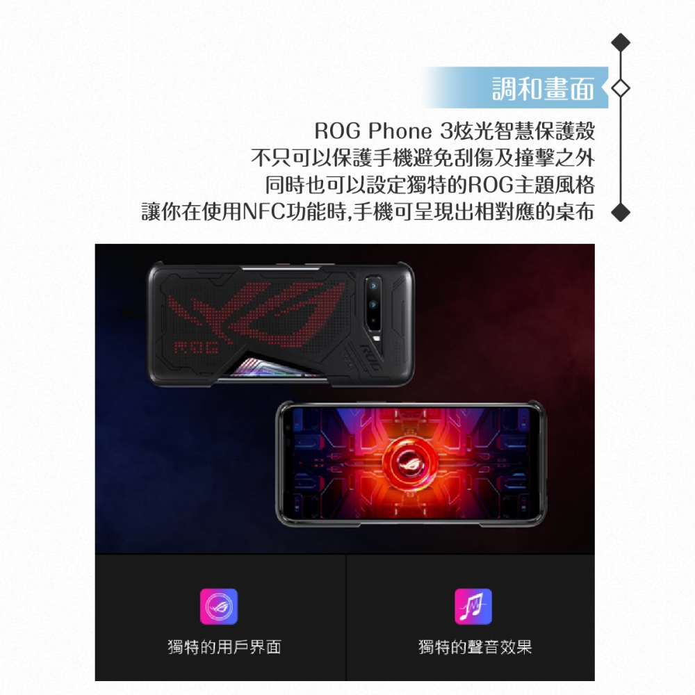 ASUS華碩 原廠ROG Phone 3 (ZS661K) 炫光智慧保護殼【台灣公司貨】-細節圖10