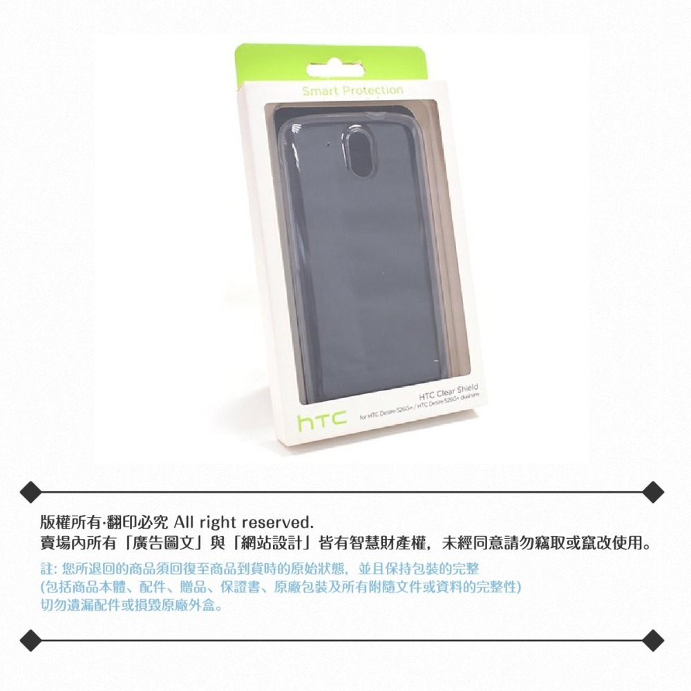 【買一送一】HTC 原廠Desire 526G+ 專用 HC C1070 彩邊雙料透明保護套 防震保護殼-細節圖4